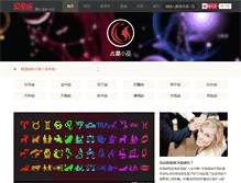 Tablet Screenshot of aixingzuo.com